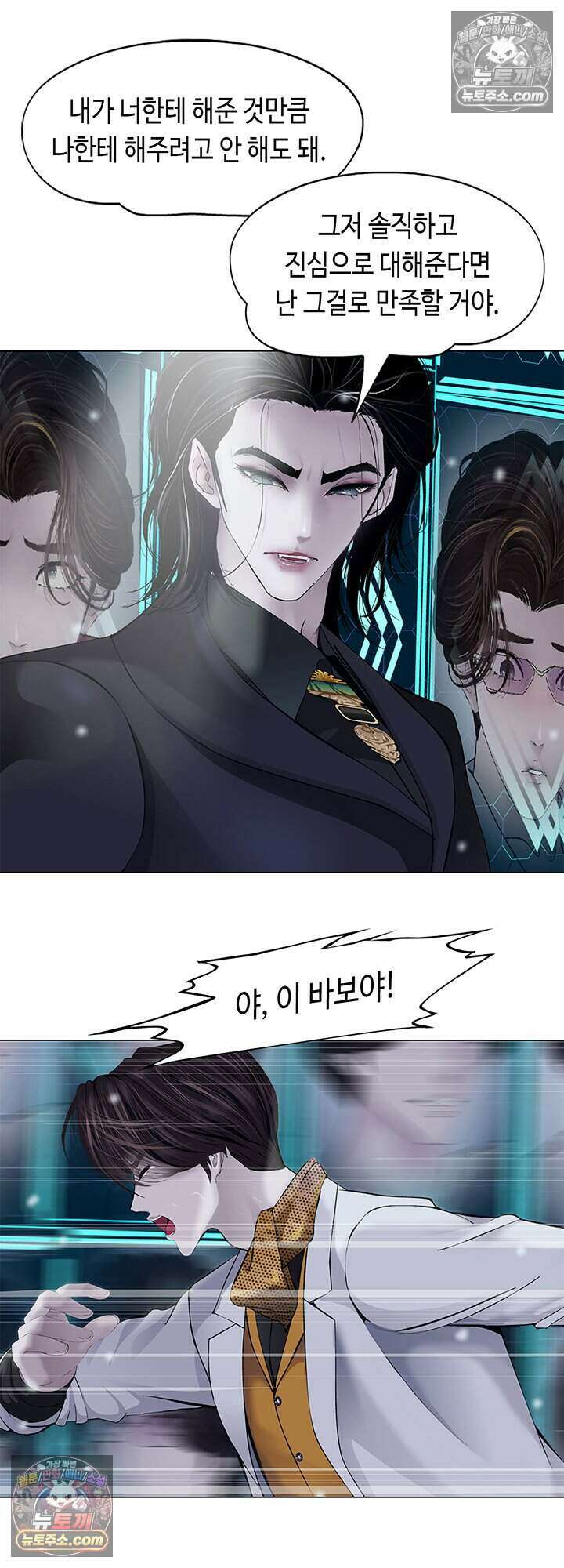 아이비 걸: 복수의 여신 80화 4