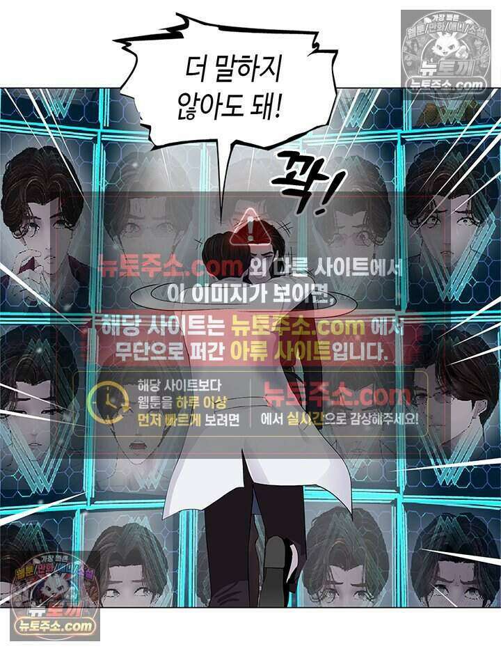 아이비 걸: 복수의 여신 80화 5