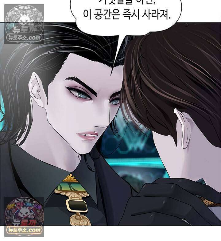 아이비 걸: 복수의 여신 80화 7