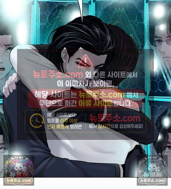 아이비 걸: 복수의 여신 80화 11