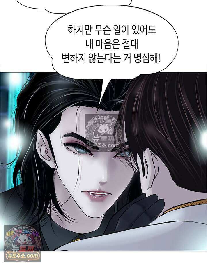 아이비 걸: 복수의 여신 80화 13