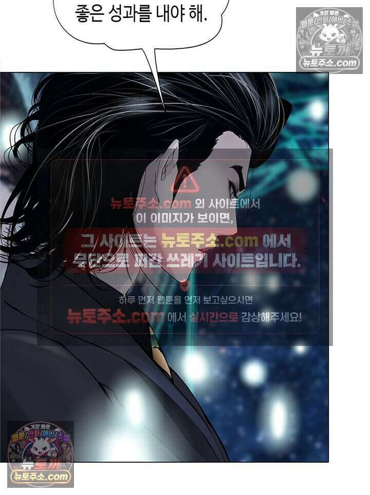 아이비 걸: 복수의 여신 80화 15