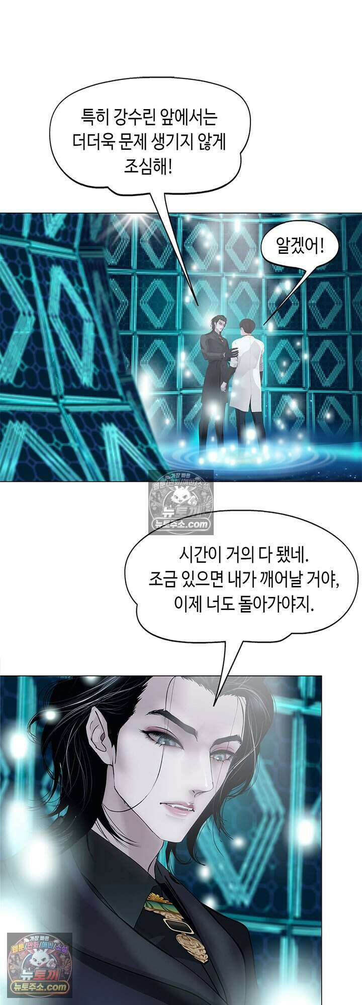 아이비 걸: 복수의 여신 80화 16