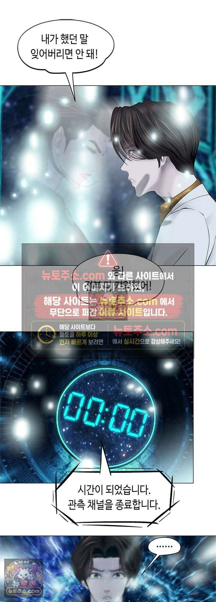 아이비 걸: 복수의 여신 80화 18