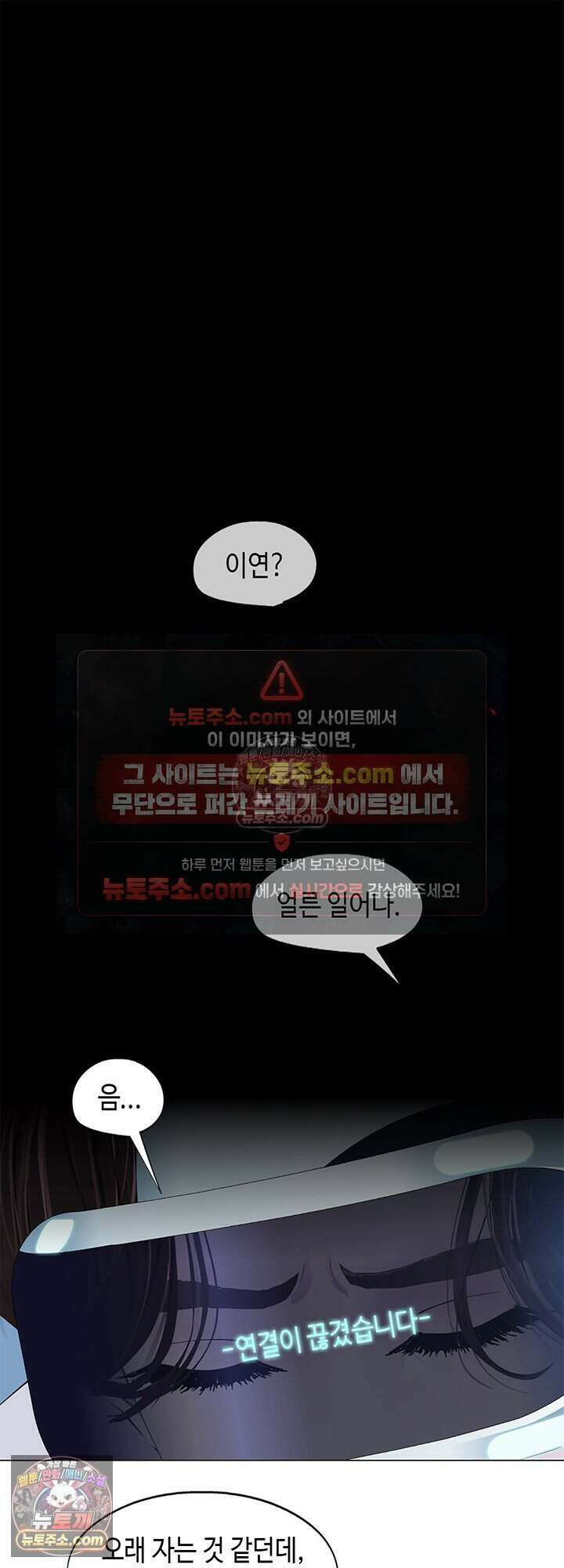 아이비 걸: 복수의 여신 80화 20