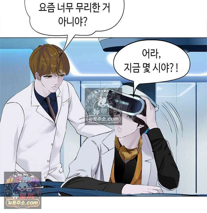 아이비 걸: 복수의 여신 80화 21