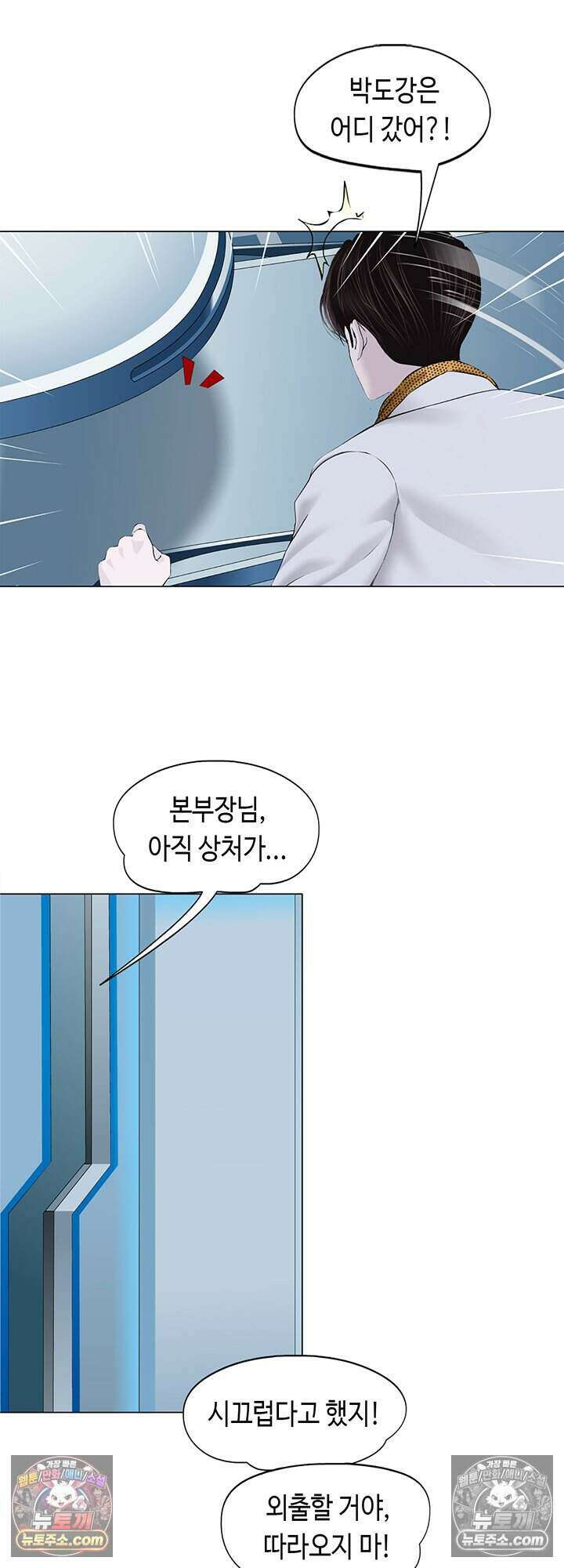 아이비 걸: 복수의 여신 80화 22