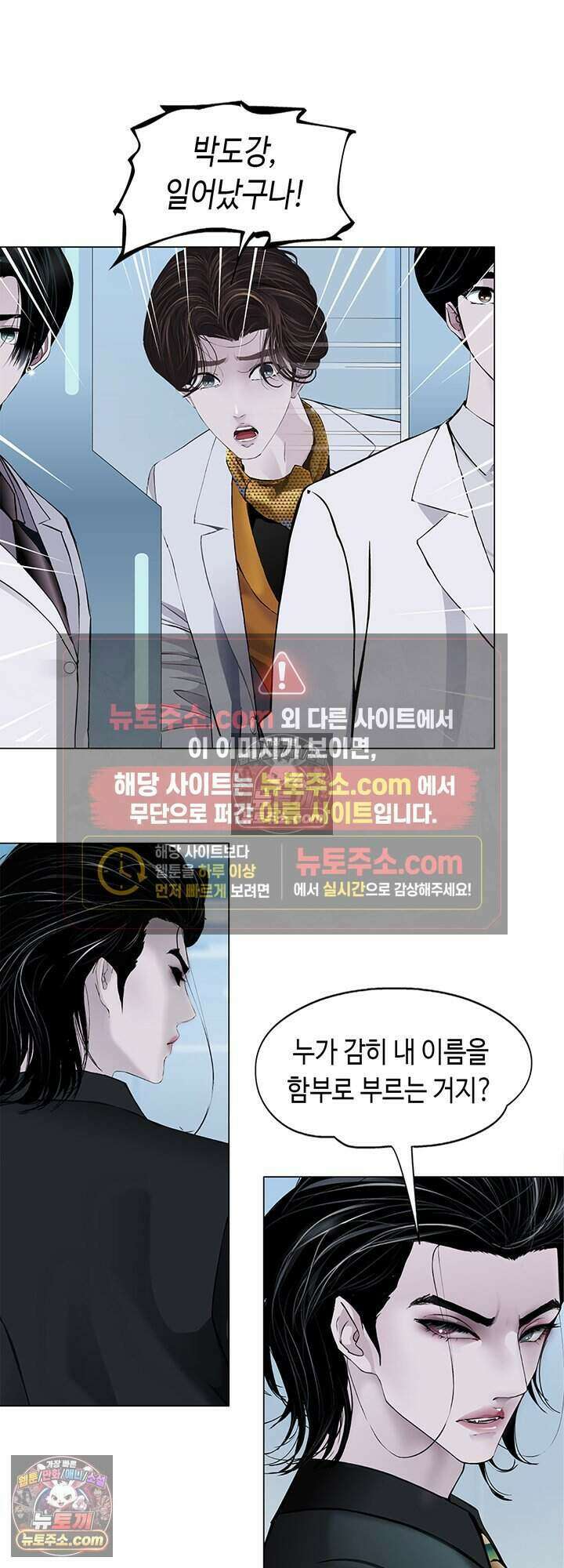 아이비 걸: 복수의 여신 80화 24