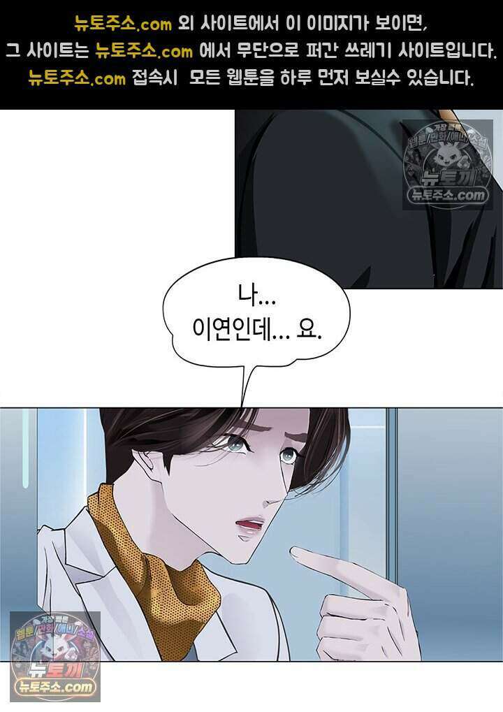 아이비 걸: 복수의 여신 80화 25