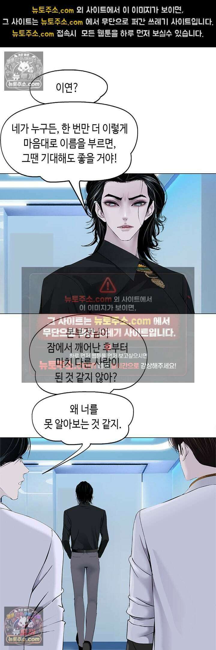 아이비 걸: 복수의 여신 80화 26