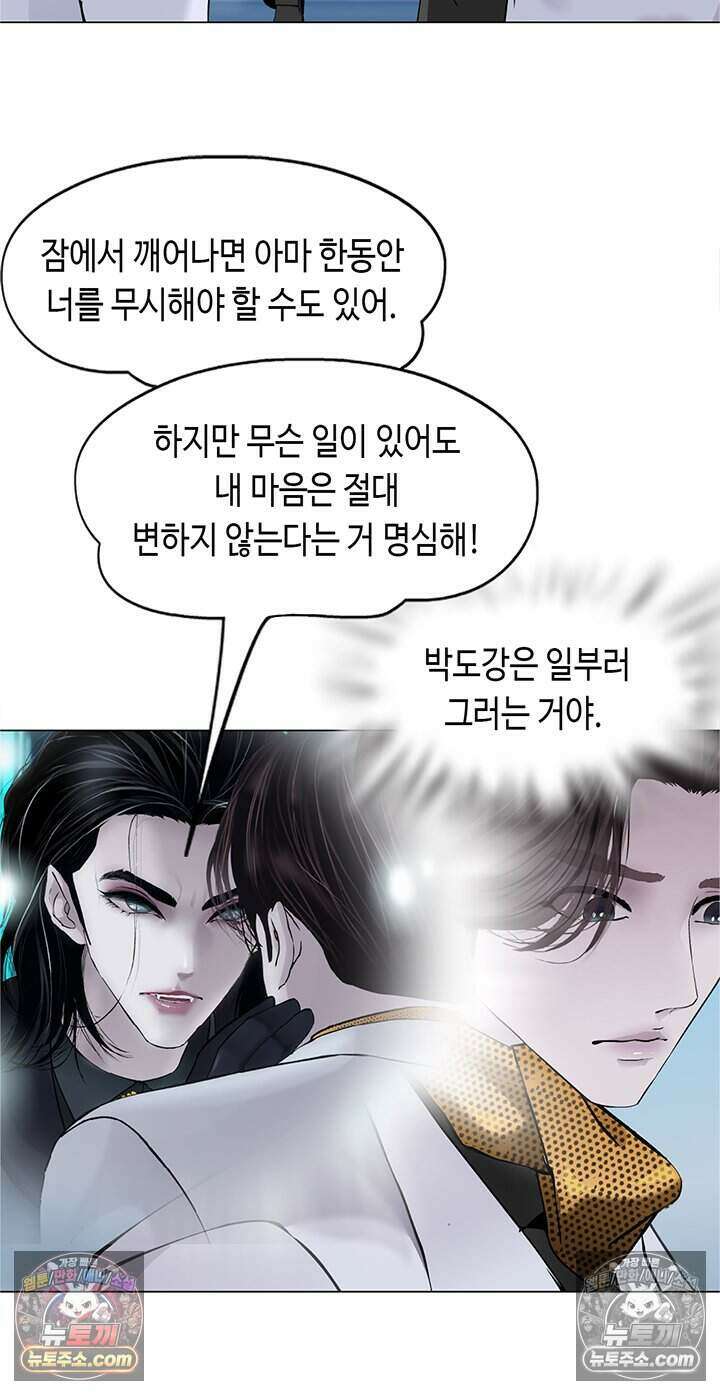 아이비 걸: 복수의 여신 80화 27