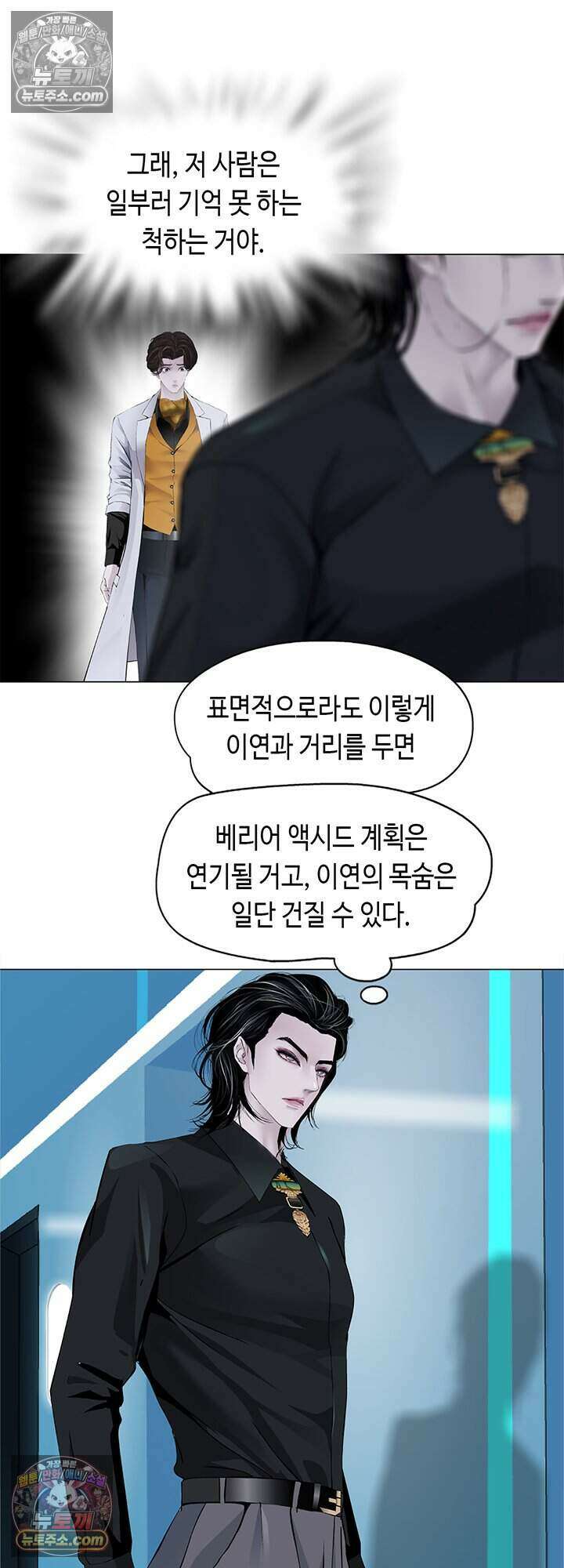 아이비 걸: 복수의 여신 80화 28