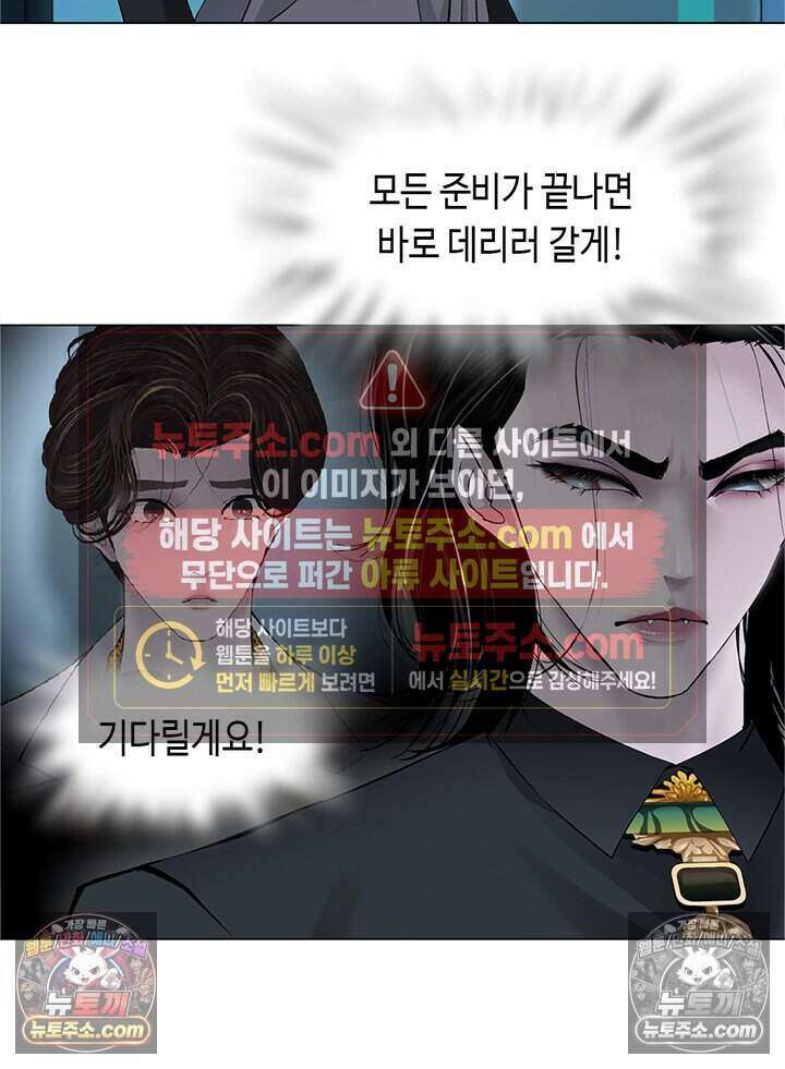 아이비 걸: 복수의 여신 80화 29