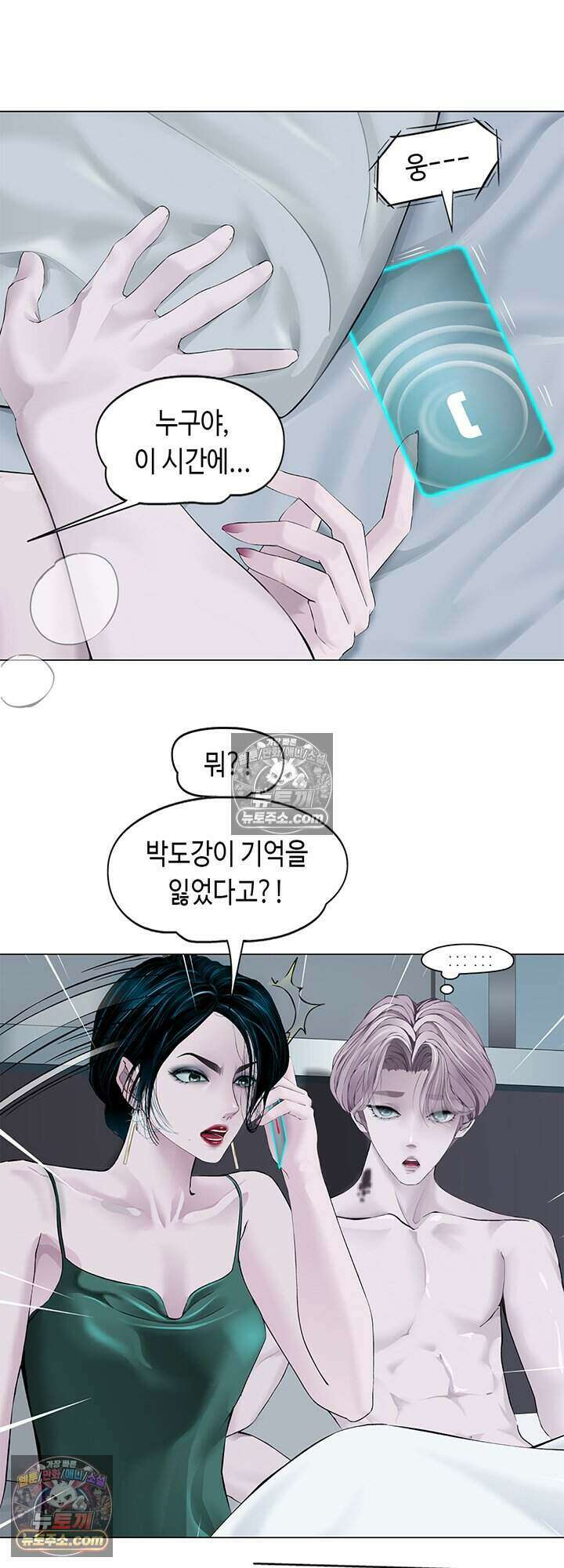 아이비 걸: 복수의 여신 80화 30