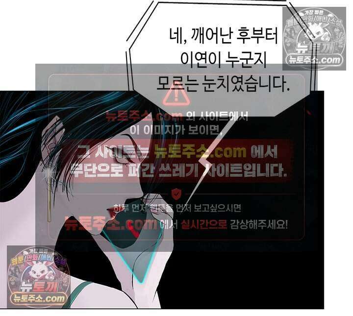 아이비 걸: 복수의 여신 80화 31