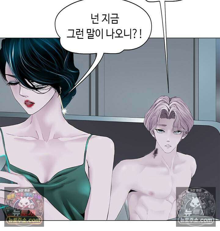 아이비 걸: 복수의 여신 80화 33
