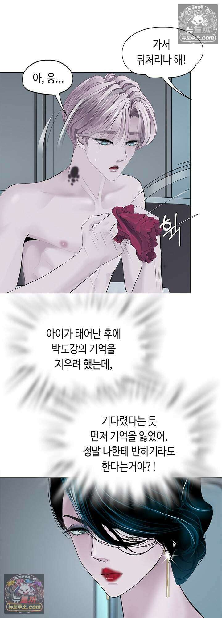 아이비 걸: 복수의 여신 80화 34