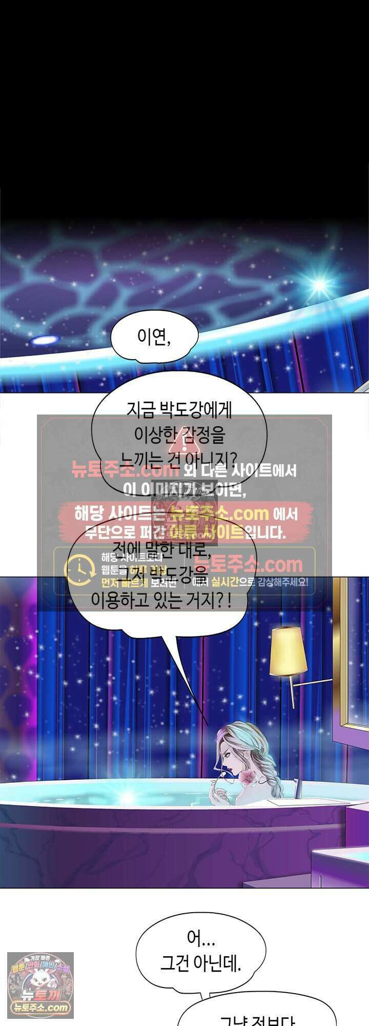 아이비 걸: 복수의 여신 80화 36
