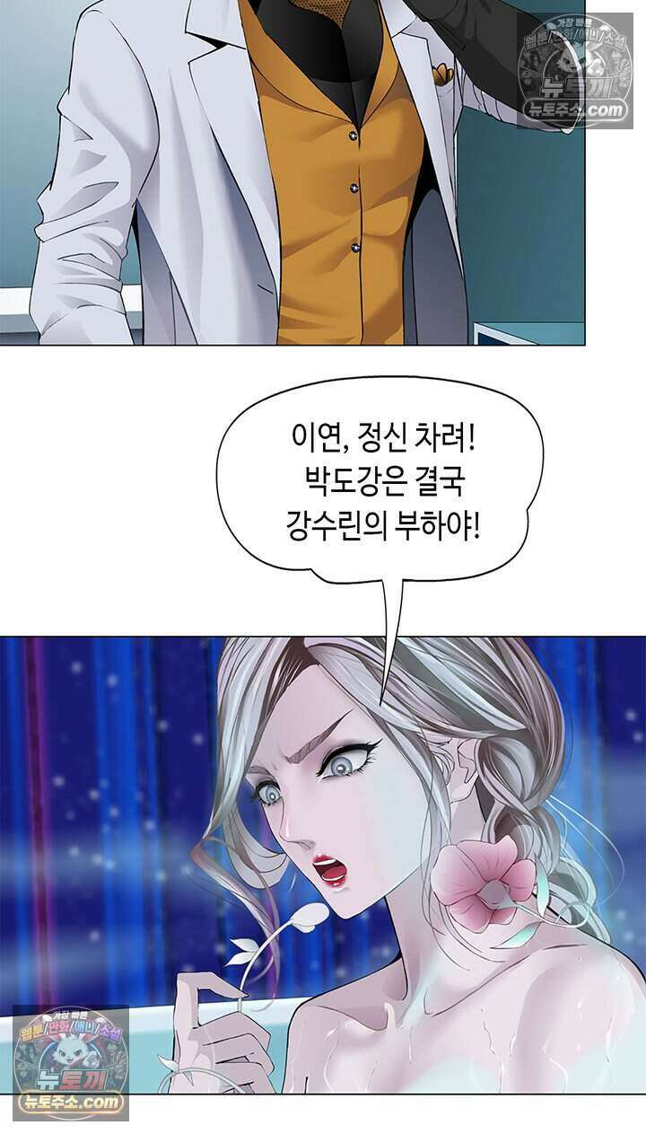 아이비 걸: 복수의 여신 80화 39