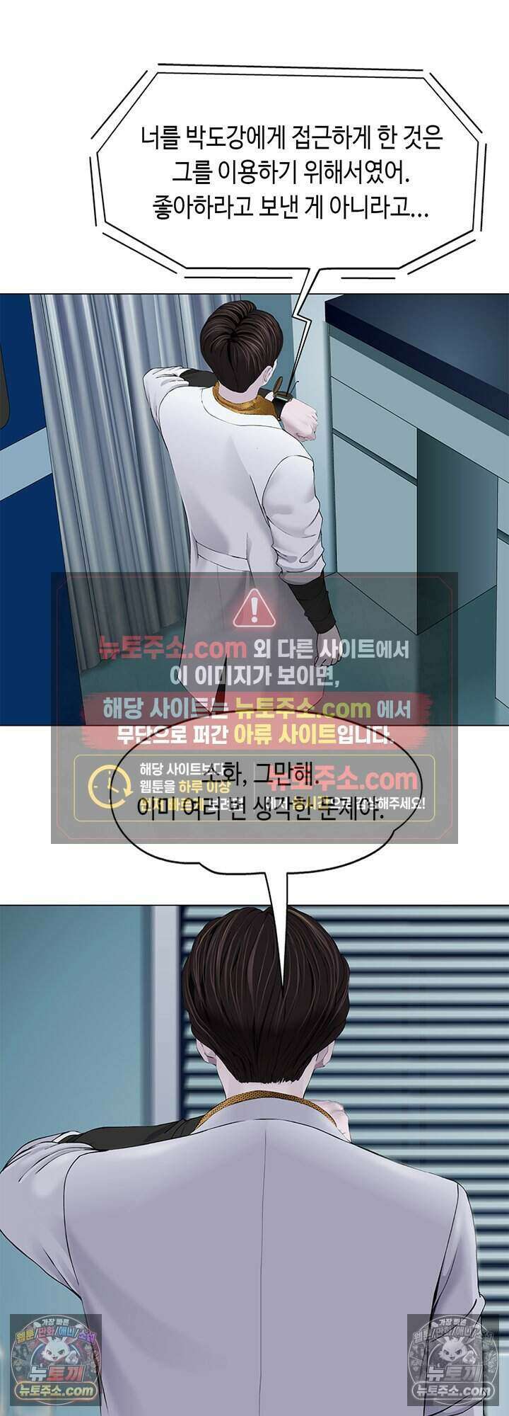 아이비 걸: 복수의 여신 80화 40