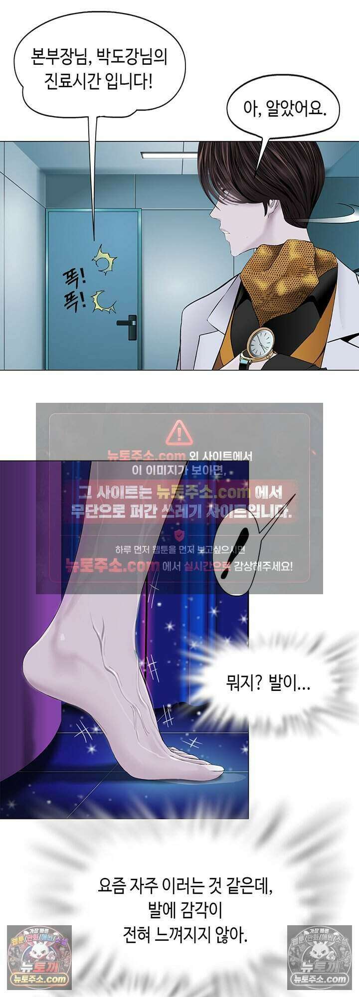 아이비 걸: 복수의 여신 80화 44