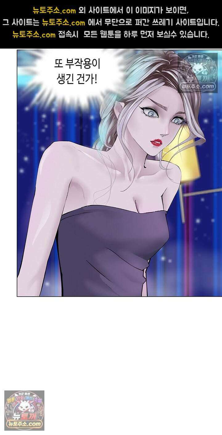 아이비 걸: 복수의 여신 80화 45