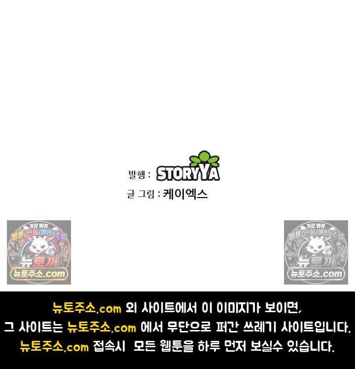 아이비 걸: 복수의 여신 80화 46