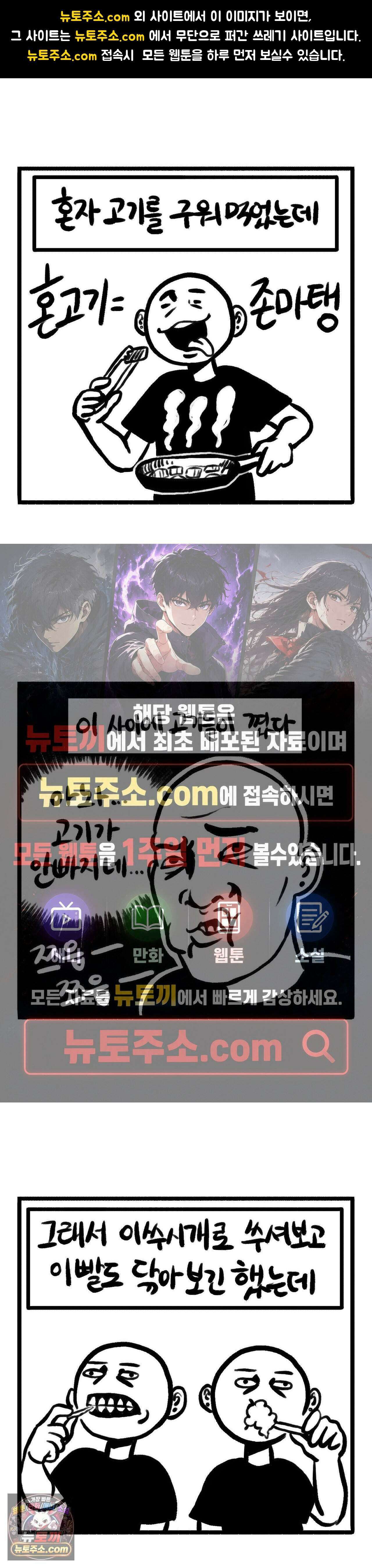 바퀴멘터리 188화 - 치간칫솔 1