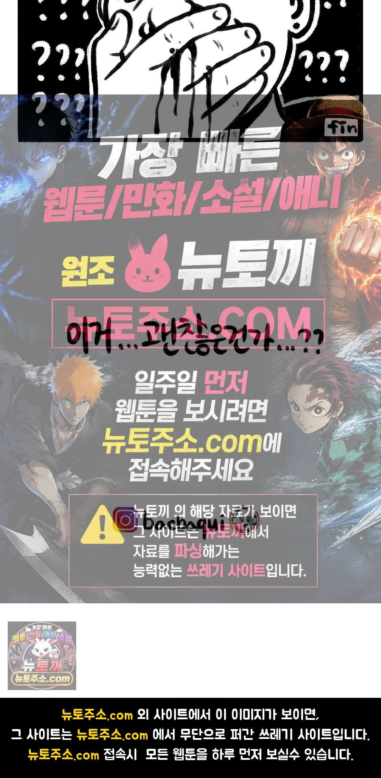 바퀴멘터리 188화 - 치간칫솔 5