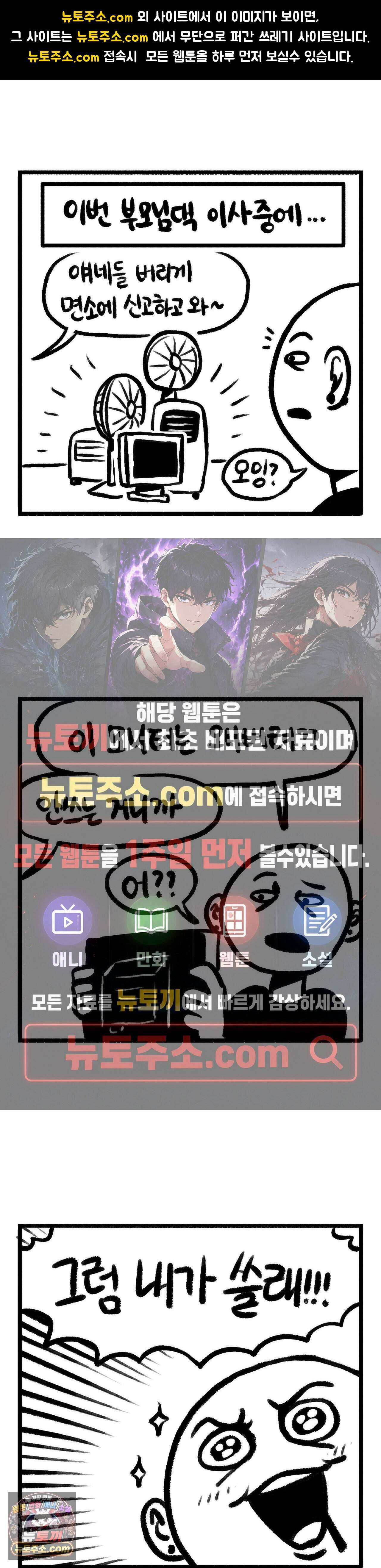바퀴멘터리 191화 - 듀얼모니터 1