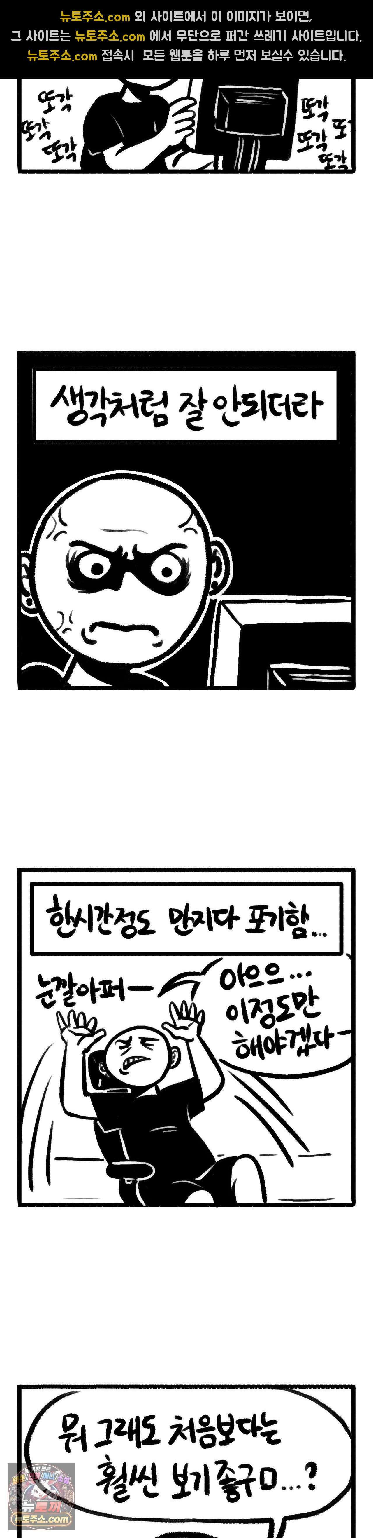 바퀴멘터리 191화 - 듀얼모니터 3