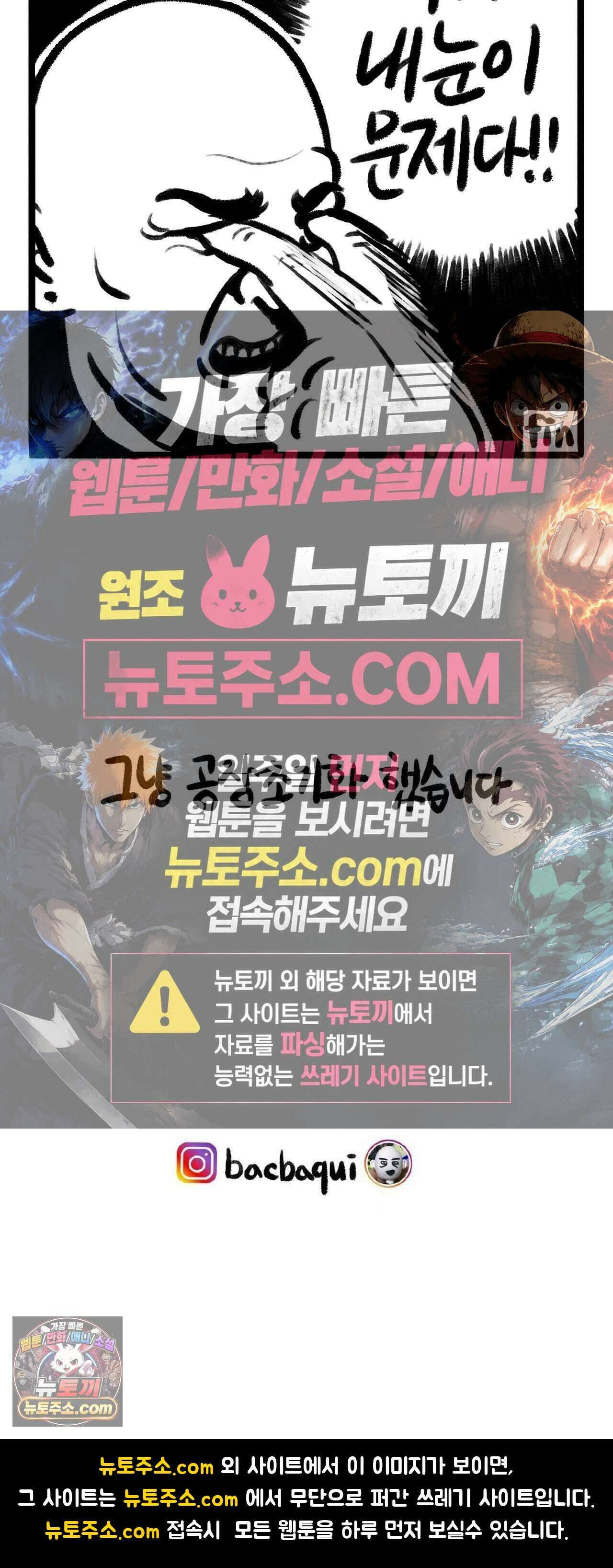 바퀴멘터리 191화 - 듀얼모니터 5