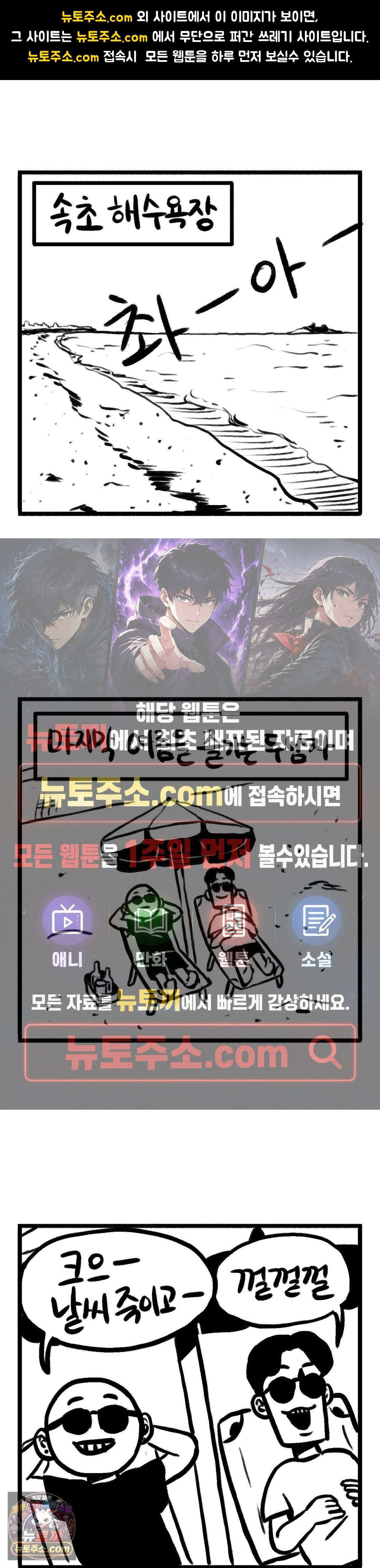바퀴멘터리 194화 - 속초 여행!!! 1