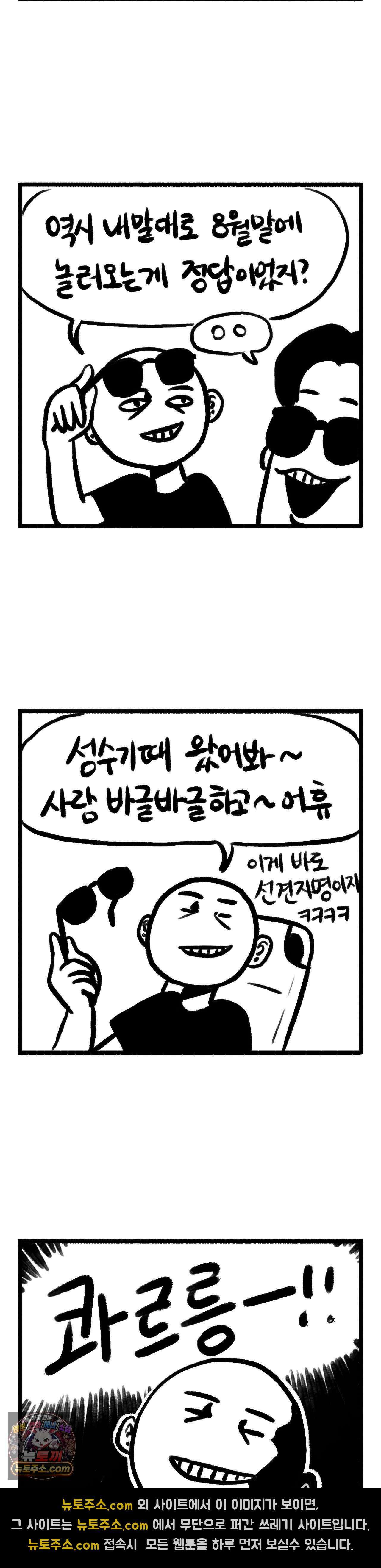 바퀴멘터리 194화 - 속초 여행!!! 2