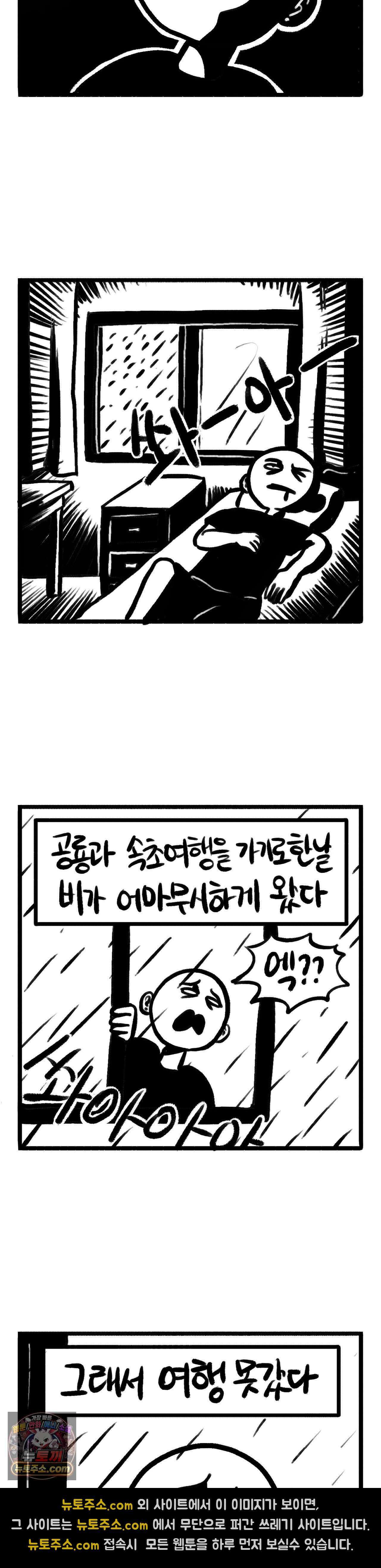 바퀴멘터리 194화 - 속초 여행!!! 3