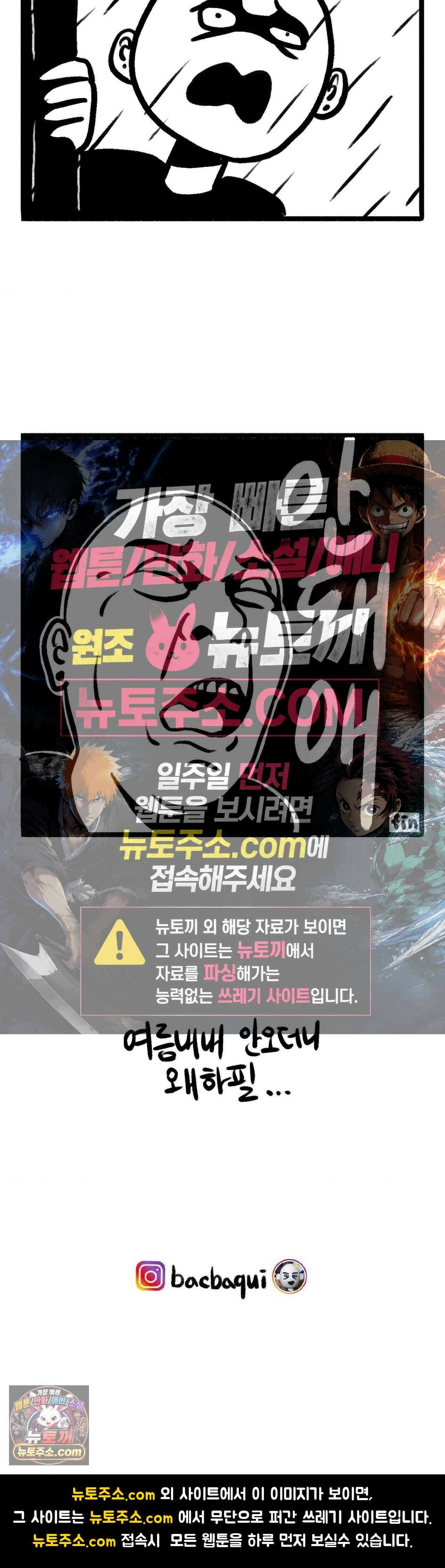 바퀴멘터리 194화 - 속초 여행!!! 4