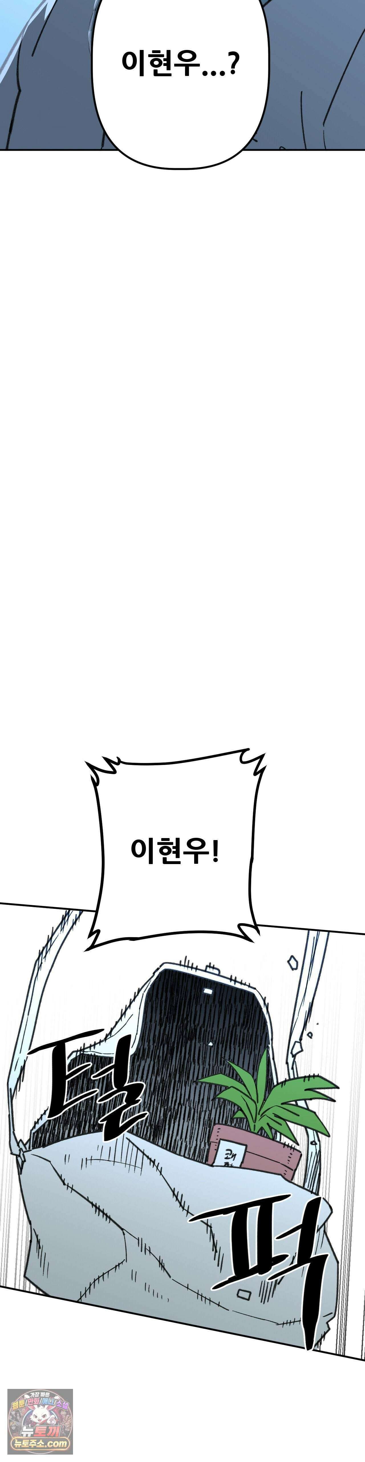 남고 소년 115화 - 끊긴 기억 2