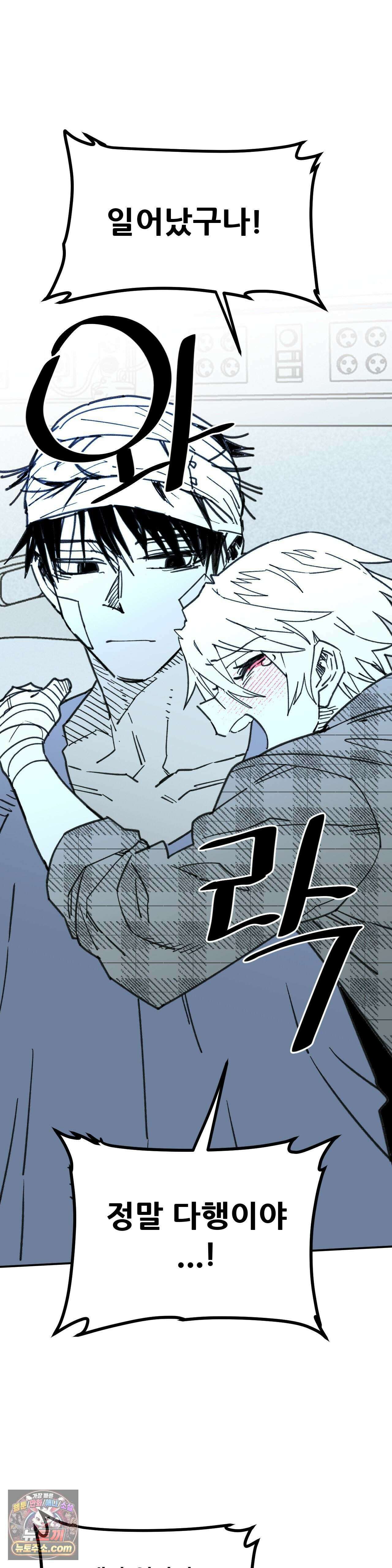 남고 소년 115화 - 끊긴 기억 3