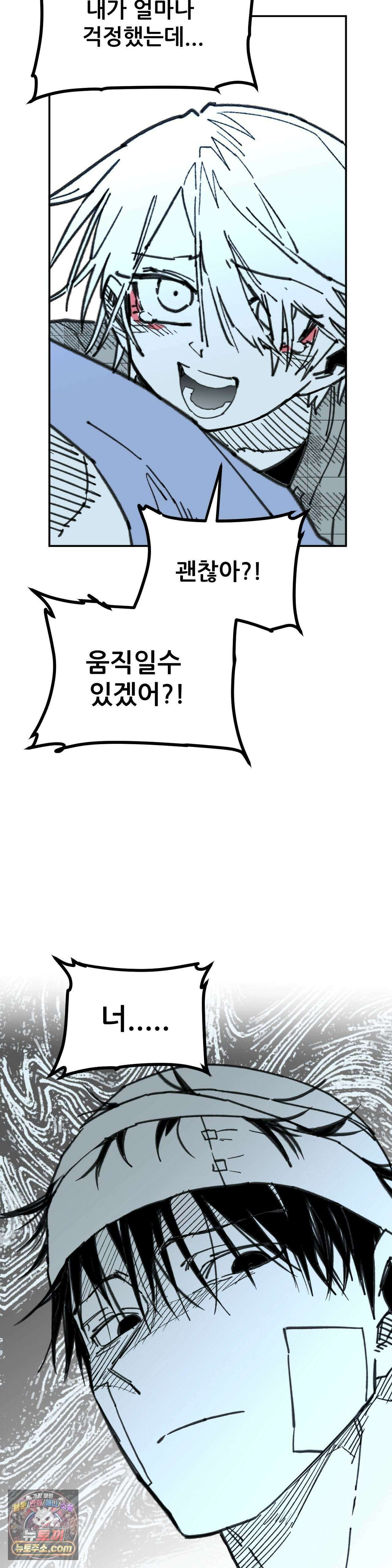 남고 소년 115화 - 끊긴 기억 4