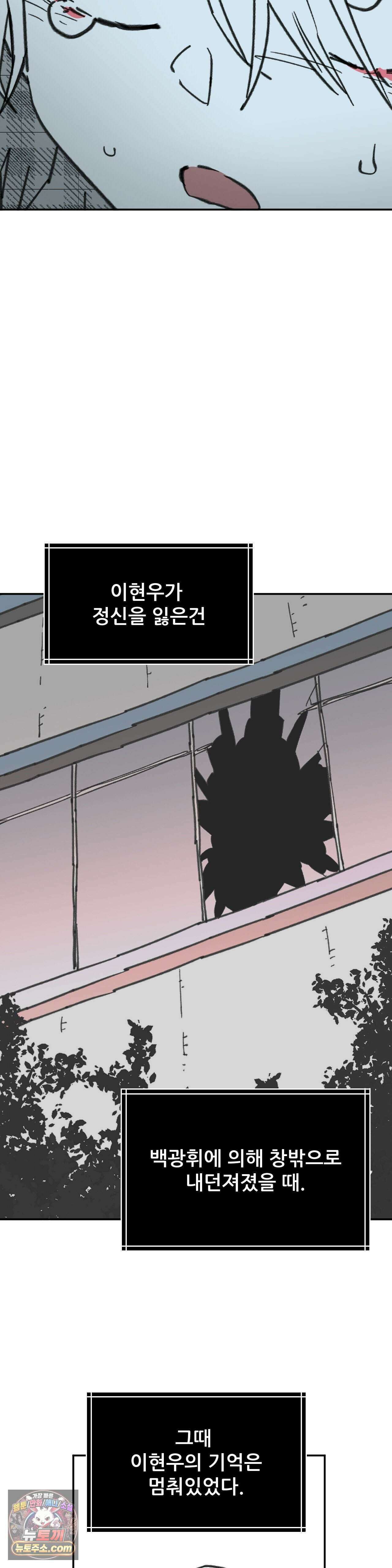 남고 소년 115화 - 끊긴 기억 6