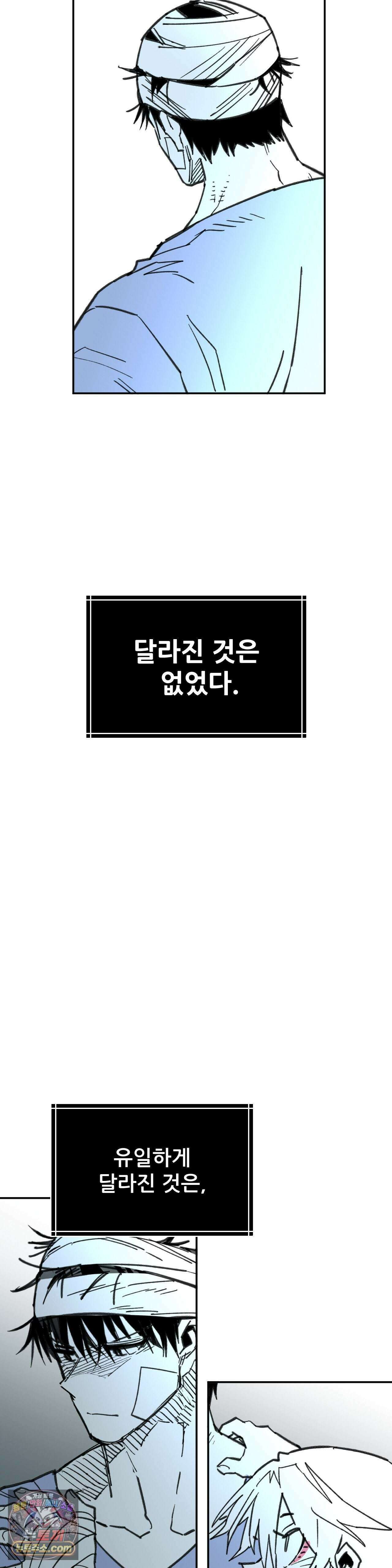 남고 소년 115화 - 끊긴 기억 7