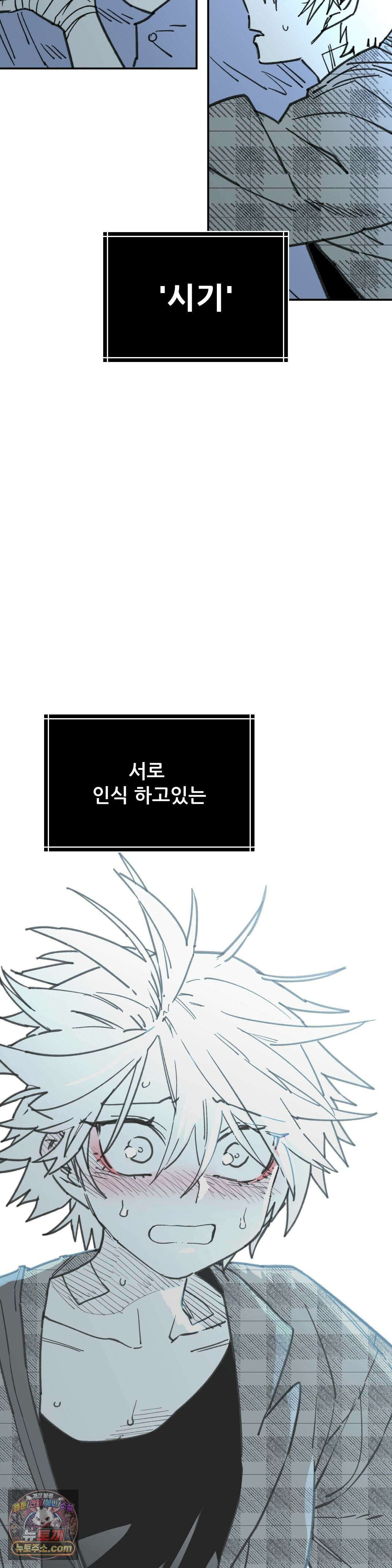 남고 소년 115화 - 끊긴 기억 8