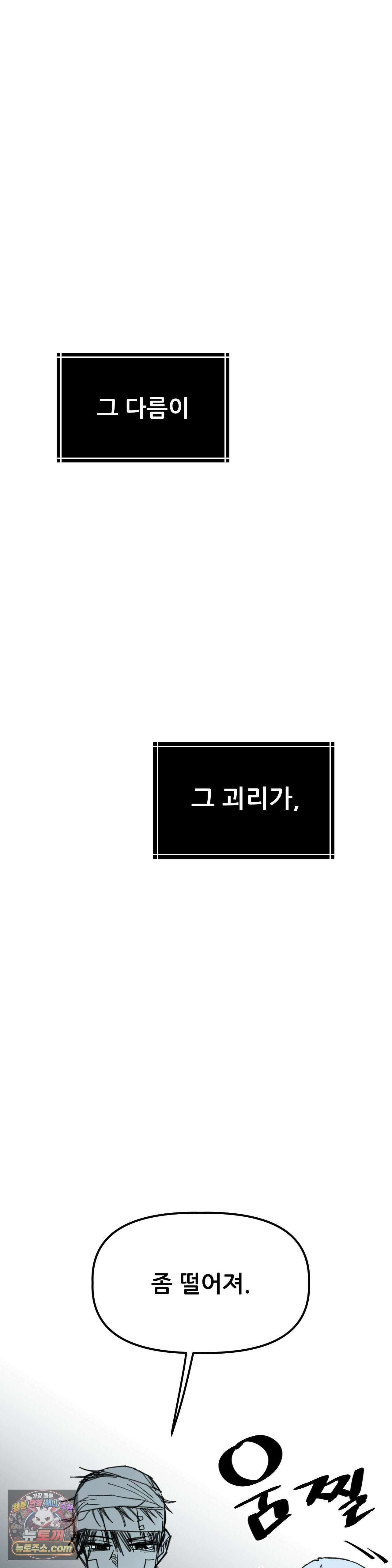 남고 소년 115화 - 끊긴 기억 10