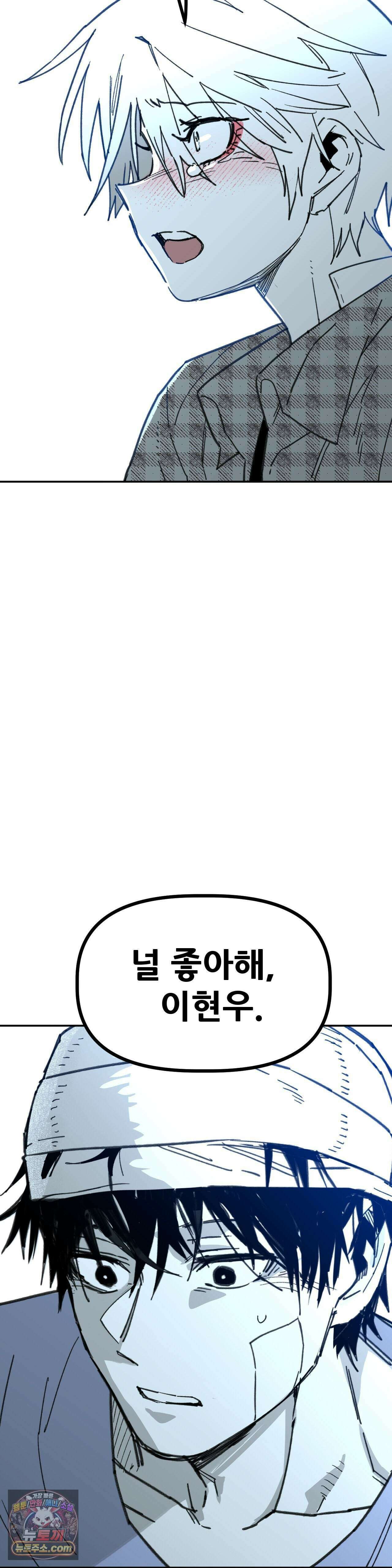 남고 소년 115화 - 끊긴 기억 42