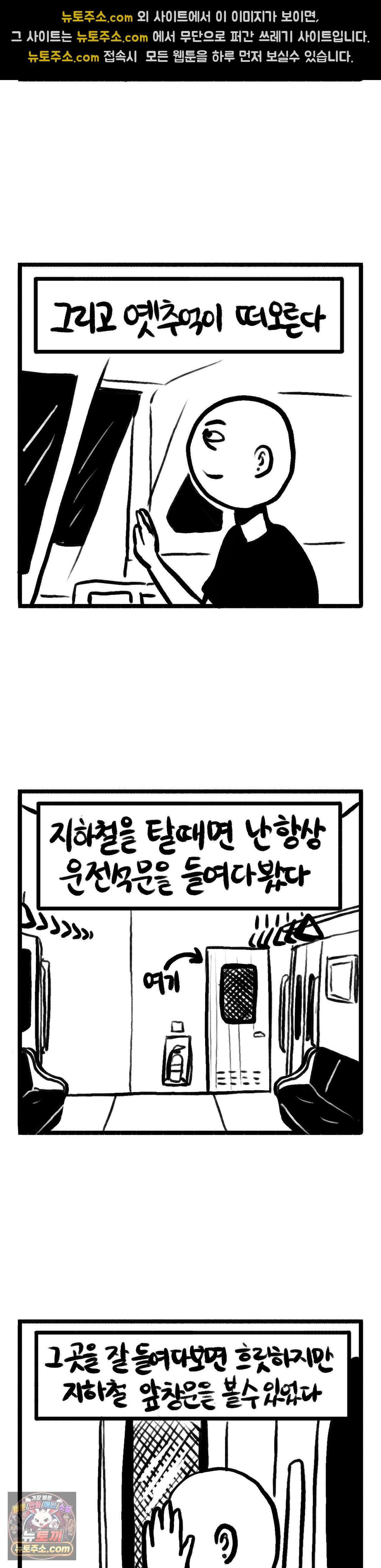 바퀴멘터리 202화 - 신분당선 맨앞칸 2