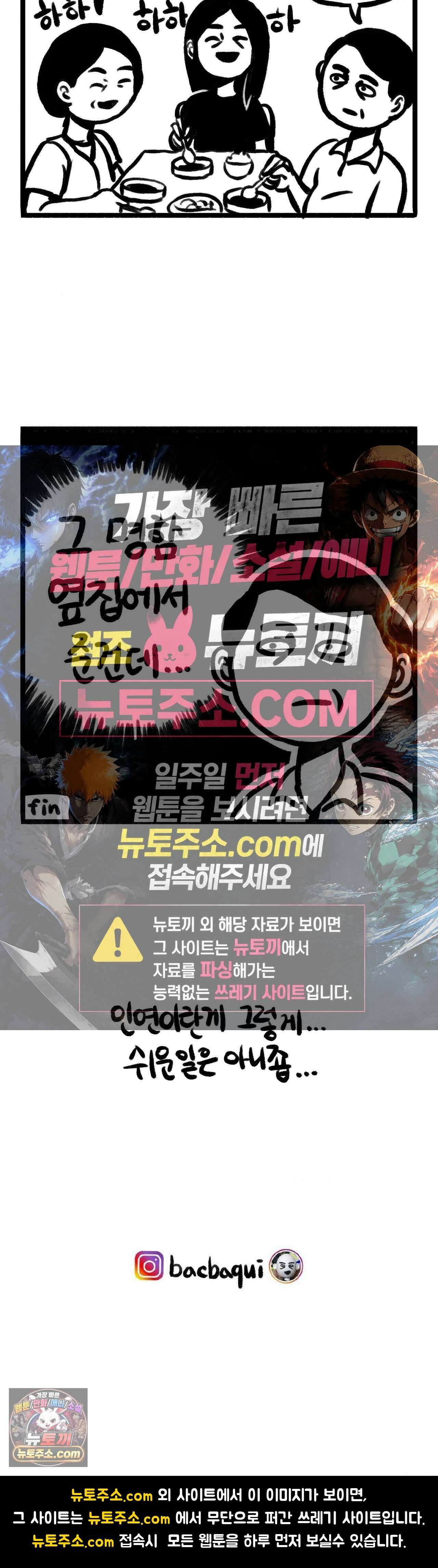 바퀴멘터리 206화 - 설치기사님과의 인연 4