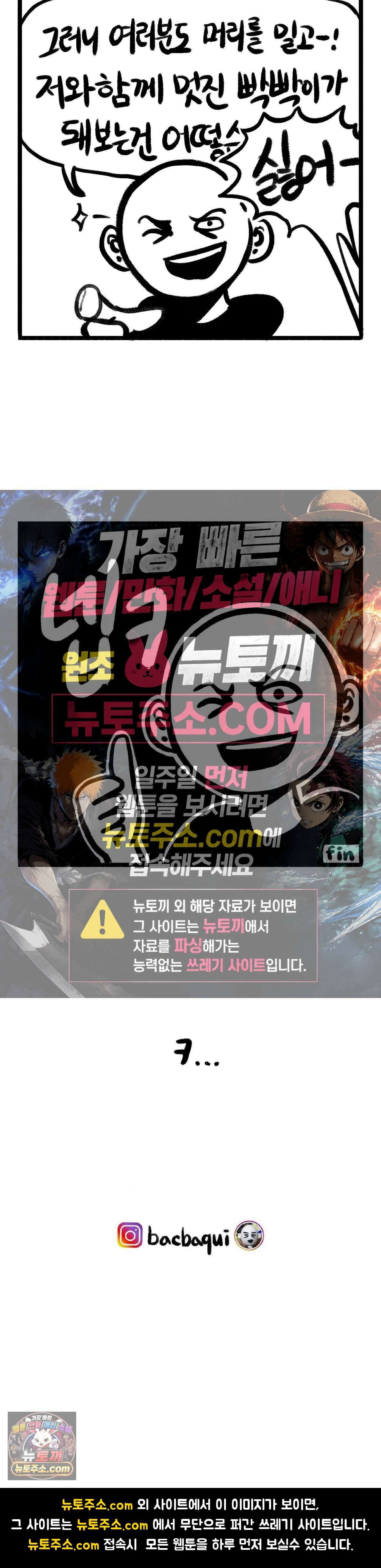 바퀴멘터리 213화 - 빡빡이가 되는 법 5