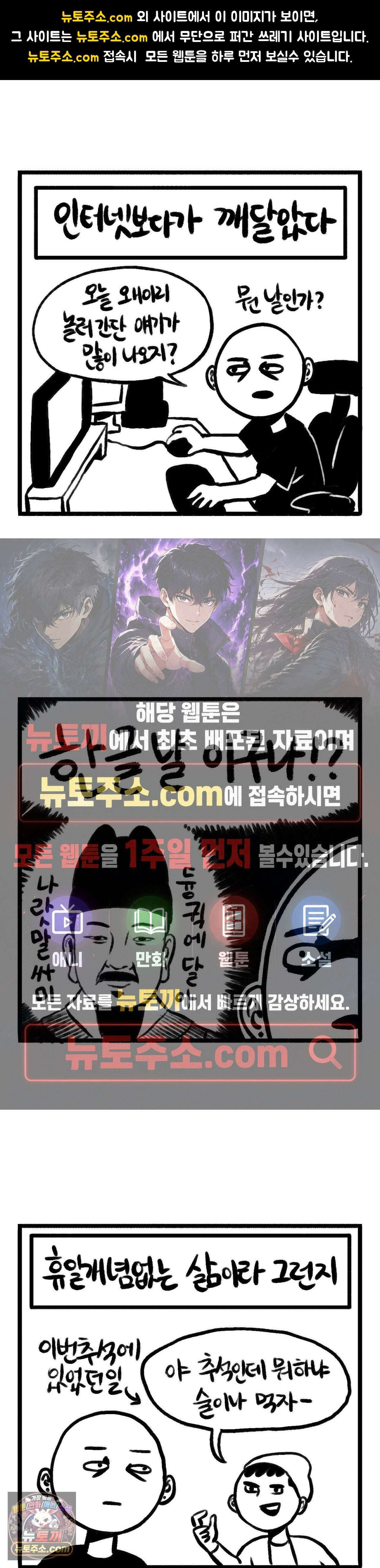 바퀴멘터리 222화 - 한글날 1