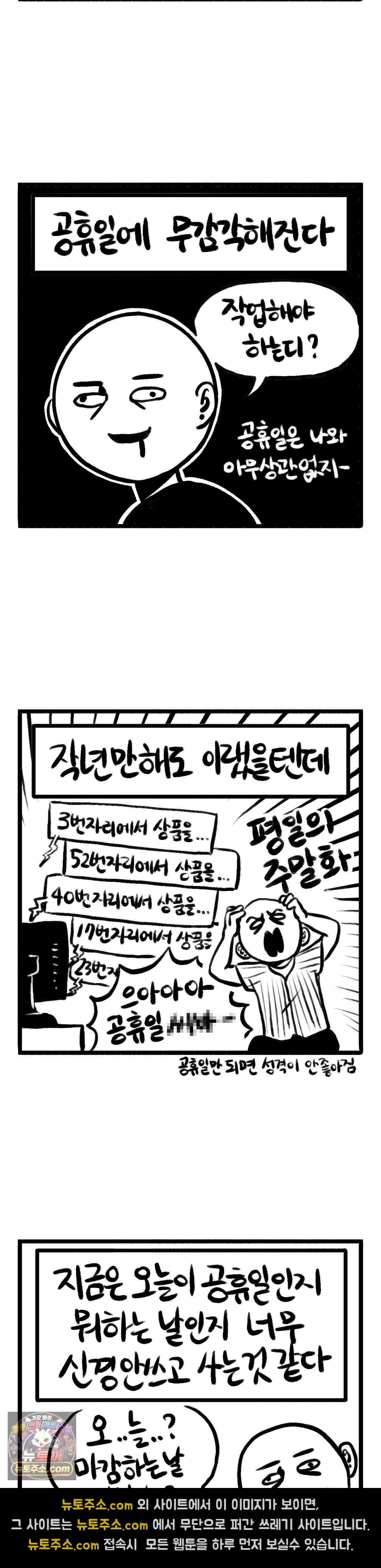 바퀴멘터리 222화 - 한글날 2