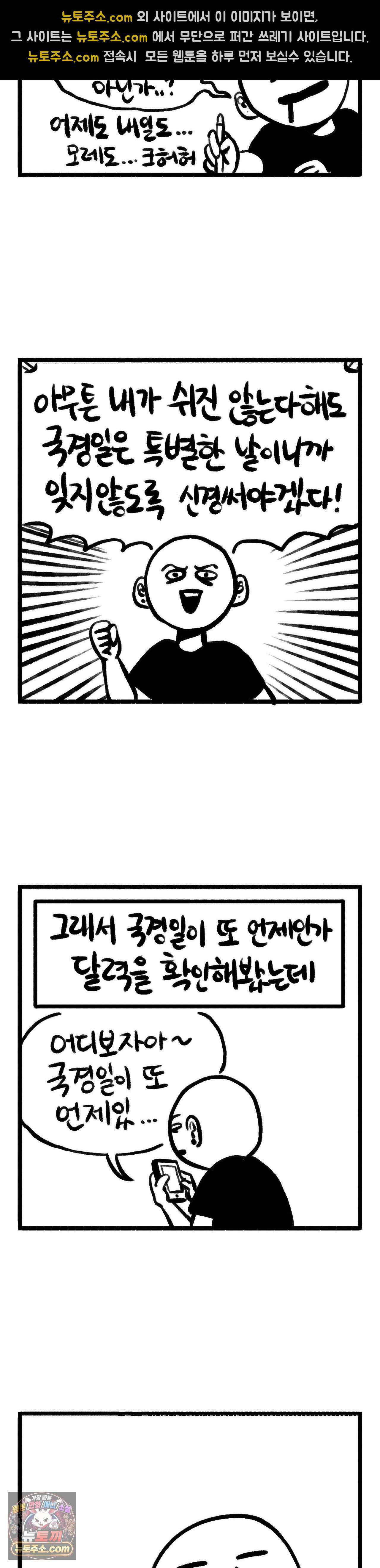 바퀴멘터리 222화 - 한글날 3